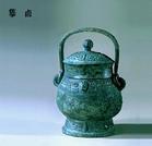 六祀邲其卣 六祀邲其卣