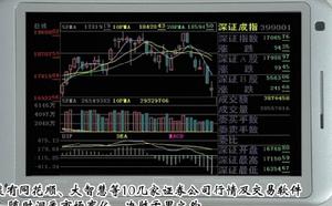 移動港股行情交易