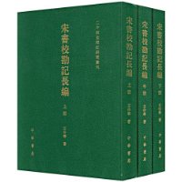 宋書校勘記長編