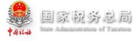 國家稅務總局關於統一機動車銷售發票式樣問題的通知