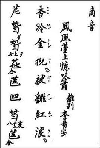 鳳凰台上憶吹簫[鳳凰台上憶吹簫古琴曲]