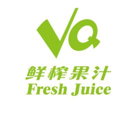 VQ鮮榨果汁