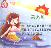 小美人魚