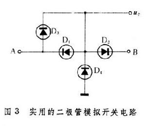 模擬開關電路