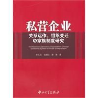 私營企業主階層的政治參與