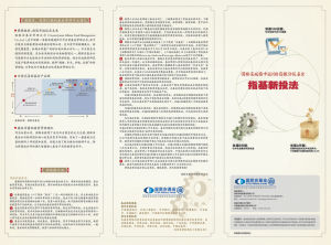 國聯安基金管理有限公司