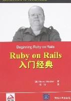 RubyonRails入門經典