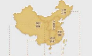 中國人民解放軍戰區分布圖