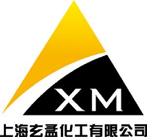 上海玄孟化工有限公司