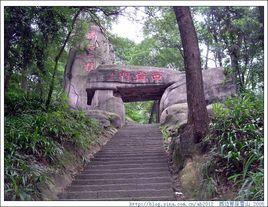 重慶歌樂山森林公園