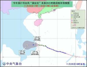 21號颱風