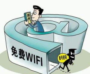 風險WiFi