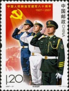 2007-21 中國人民解放軍建軍八十周年(J)