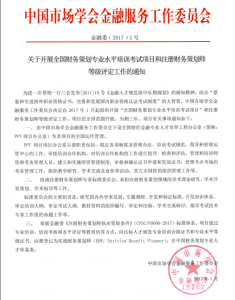 金融委證書相關檔案