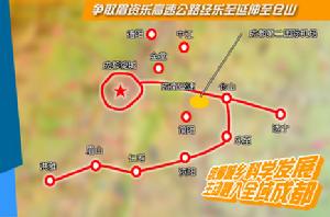 樂至高速公路