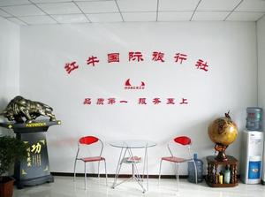 店內