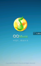 手機QQ音樂3.0