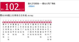 璧山公交102路