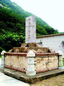 1911年，富岡定恭在“唐鴻臚井刻石”的原有位置上，重新刻石立碑。