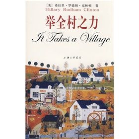 《舉全村之力：如何培養健康、快樂、活潑的孩子》