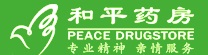 和平藥房logo