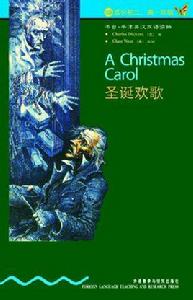 書蟲·牛津英漢雙語讀物：聖誕歡歌