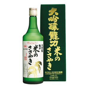 大吟釀清酒