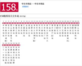 長春公交158路