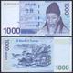 2006韓國1000紙幣