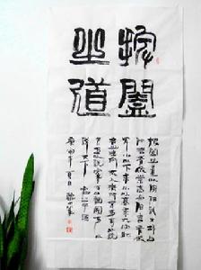 魏立華[書法家]