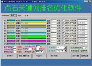 關鍵字廣告