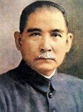 孫中山像