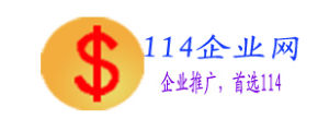 中國114企業網LOGO