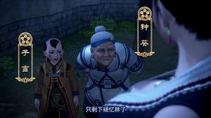 子言[中國3D武俠動畫《俠嵐》作品中的男性角色]