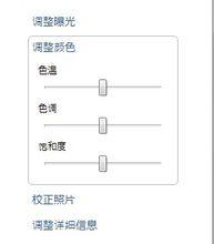 使用微調滑塊來獲得精確的編輯控制。