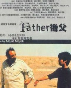 父親Pedar(1996)