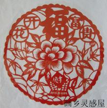 剪紙《花開富貴》