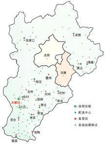 河北省農業生產資料有限公司