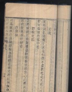 《孫忠靖公遺集》書影