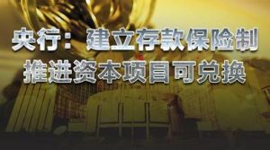 1998年存款準備金制度改革