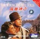 戰地鐘聲ForWhomtheBellTolls(1943)