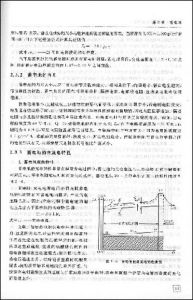 《汽車構造與維修電器部分》