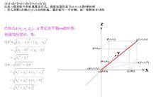 三維坐標系