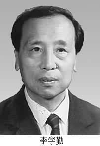 李學勤(1933～)