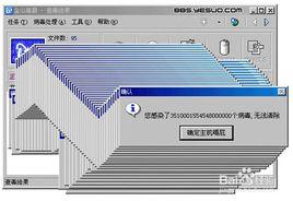 微機病毒