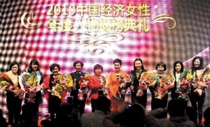 ，2010年中國經濟女性年度人物揭榜典禮在京舉行。圖為女性年度人物集體合影。
