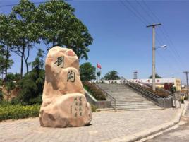 劉溝村[河南省禹州市火龍鎮下轄村]