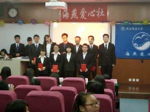 海燕愛心社 海燕愛心社