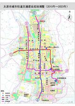 太原市軌道交通規劃