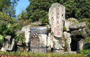 流溪河國家森林公園